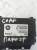 Блок Управления парктрониками Jeep Grand Cherokee 2004-2010; 05026016AE; 5026016AD Блок Управления парктрониками Jeep Grand Cherokee 2004-2010; 05026016AE; 5026016AD